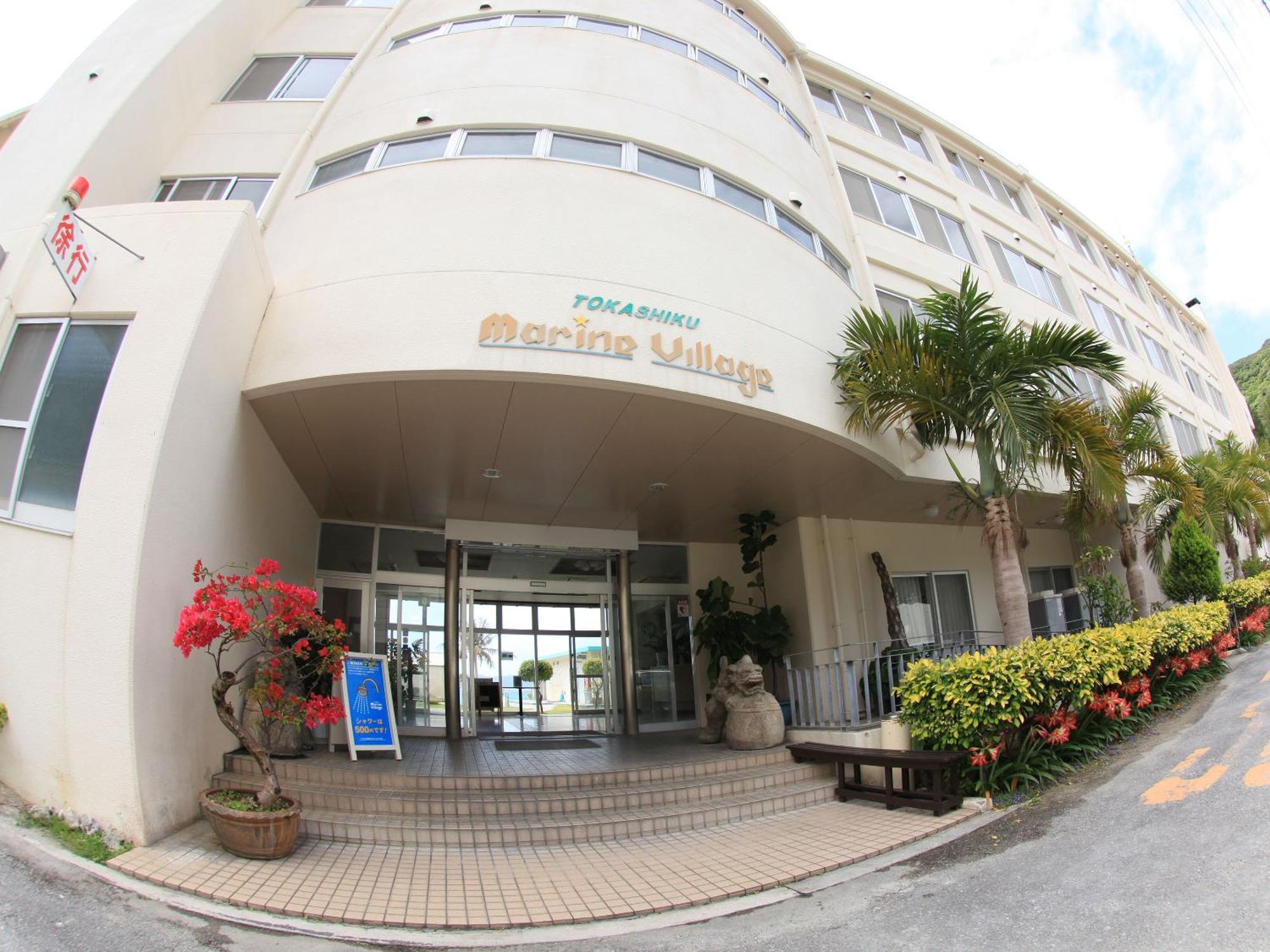 Tokashiku Marine Village Tokashiki Dış mekan fotoğraf